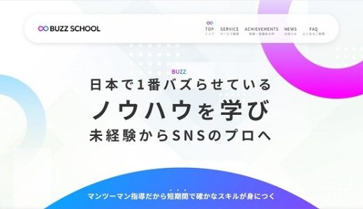 . テクノロジーが集金の外衣になるとき：「BUZZ SCHOOL」プラットフォームは「クオンツ取引」の概念をどう歪めて利用するのか？
