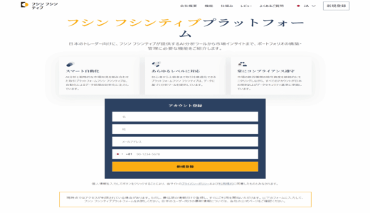 {フシンフシンティブ}で出金できない場合はどうすればいい？保証金・税金・手数料を請求された時の対処法と被害金回収