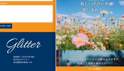 1日数万円の利益からアカウント凍結まで：「glitter」プラットフォームで味わった晴天と暴風雨