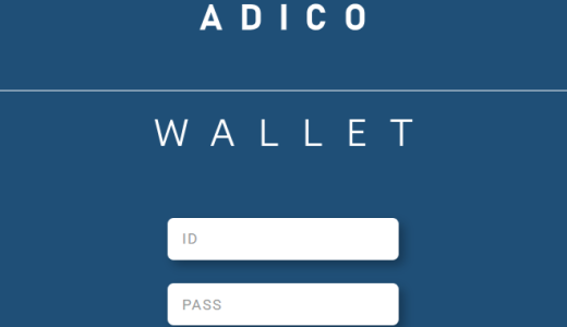 暮らしを守る視点：「ADICO」プラットフォームの手口を見抜き、大切なお金を失わないために