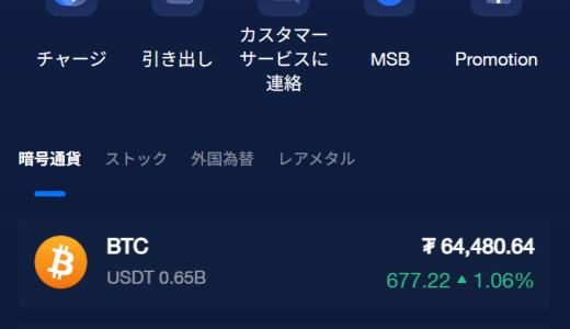 {ADX}は詐欺ですか？本当に安全？出金できない・保証金を要求された場合の対処法と被害金を取り戻す方法