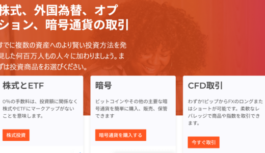 {ARtradeHub}は詐欺ですか？本当に安全？出金できない・保証金を要求された場合の対処法と被害金を取り戻す方法