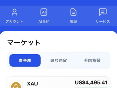 被害報告】{AngloGold（偽）}は詐欺？利益を引き出せず保証金まで要求された実体験と被害後の資金回収・対処法