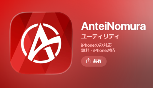 返報性の悪用：「AnteiNomura」プラットフォームの“講師”は「無料指導」でどう信頼を得るのか
