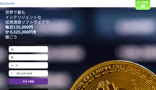 賢い人の資産運用：「Asurevoni」などのプラットフォームが作る暴利神話を常識で見破る方法