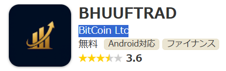{BHUUFTRAD}から出金できない！利益があるのに引き出せないのは詐欺？被害後の対処法と資金回収について解説