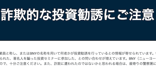 {BNYHUB}で投資したお金は取り戻せる？出金できない・連絡が取れない場合の資金回収と相談先を解説