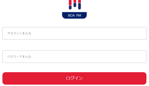 {BOA PM}は信用できる？最初は出金できたのに突然出金拒否！追加送金を要求する投資詐欺の手口と救済方法