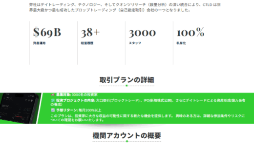{CTLD}は信用できる？最初は出金できたのに突然出金拒否！追加送金を要求する投資詐欺の手口と救済方法