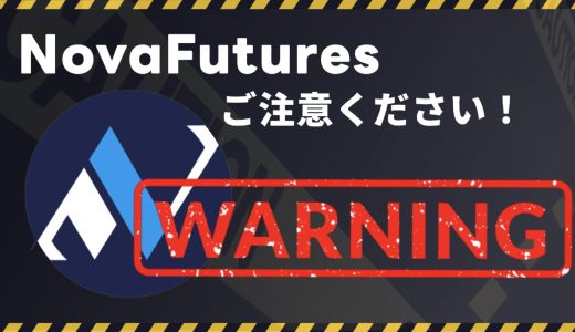 投資グループの“役者”たち：「NovaFutures」プラットフォーム宣伝グループで毎日利益報告する仕込みアカウントを暴く