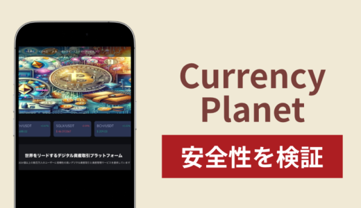. 専門家座談録：「Currency Planet」型のグレー金融に対して、一般の人はどう防衛線を作り直すべきか？