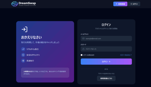 スマートコントラクトという仮面：「dreamswap」プラットフォームが第三者コード監査を拒む本当の理由