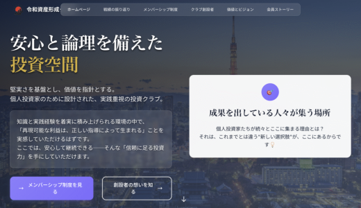 経済編集室：「令和资产形成クラブ」プラットフォームについて多くの人が信じやすい3つの金融的誤解
