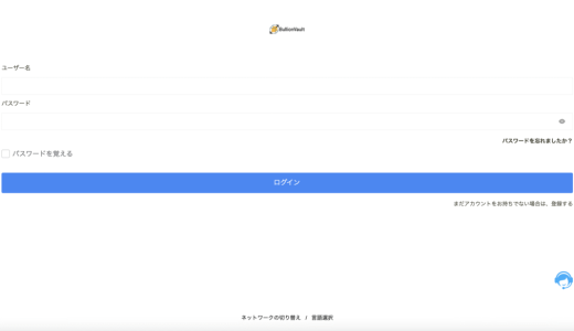 {Bullion Vault（偽）}は詐欺ですか？本当に安全？出金できない・保証金を要求された場合の対処法と被害金を取り戻す方法