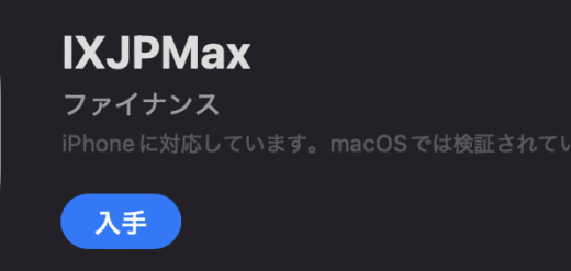 「IXJPMax」プラットフォームで利益を得た“幸運な人”は、最後まで本当に無事に抜けられたのか？
