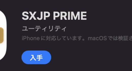 {SXJP Prime}の口コミ・評判は本当？安全性を検証｜出金できない被害や保証金・税金請求に要注意