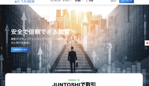 家族に隠して投資した代償：「JUNTOSHI」プラットフォームのせいで家庭を壊しかけた