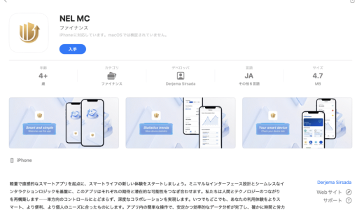 希望から深淵までの45日：「NEL MC」プラットフォームで過ごした恐怖の日々