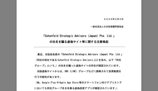 { Strategic Investment}から「税金を払わないと出金できない」と言われた！追加で支払う前に確認すべきことと被害回復方法