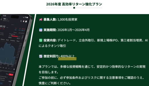 {IQEQ}から「税金を払わないと出金できない」と言われた！追加で支払う前に確認すべきことと被害回復方法
