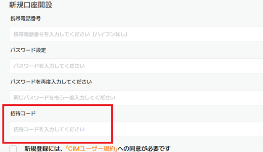 {CIMジャパン株式会社}は本物？それとも詐欺サイト？出金拒否・口座凍結・追加料金を要求された場合の被害救済と対処法
