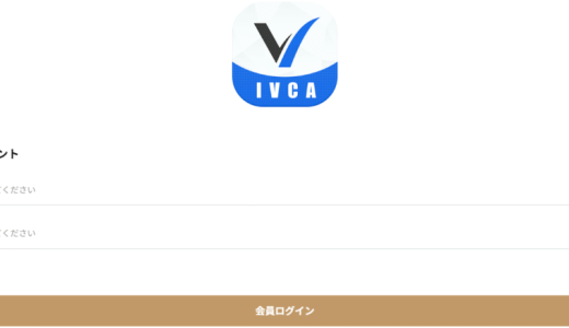 テクノロジー時代の詐欺対策新発想：「IVCA」プラットフォームに潜む見えない金銭トラップをどう解き明かすか？
