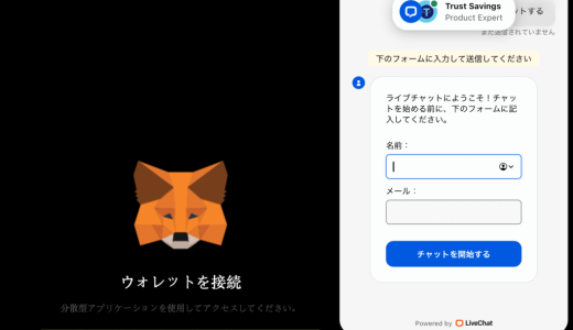 【独自見解】「TrustSavings」プラットフォームのモデルは台湾の銀行法上の違法な預金受入れに該当するのか？