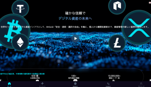 民間詐欺対策連盟：「bitgoexes.com（BTG Verify）」プラットフォームの実際の低評価とリスクを総まとめ