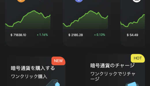 【注意喚起】{BTCBOX（偽）}は安全？出金できない・税金を要求された・サポートと連絡が取れない場合の対処法