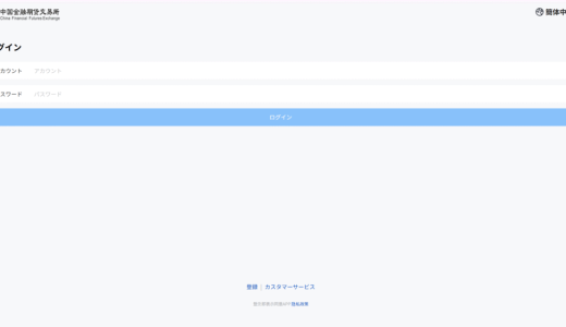 孤独と不安の二重搾取：「CFFEX」プラットフォームはSNSでどう標的を絞るのか