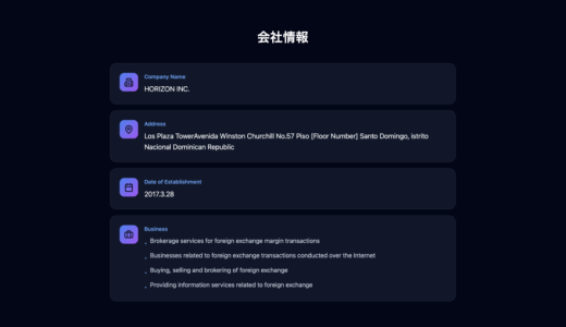 {HORIZON}から保証金を要求された！支払わないと出金できないのは詐欺？被害金を取り戻すための対処法