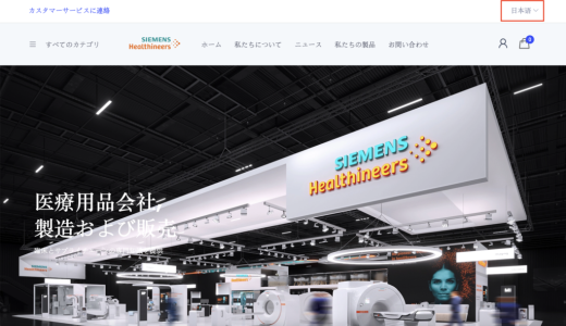 {SIEMENS Healthineers}で本当に出金できた人はいる？出金拒否・口座凍結・追加送金の被害と返金・資金回収の可能性