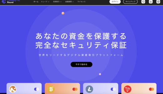 . カモにならないで！「Currency-VC Round」プラットフォームでよく使われる5つの勧誘トークを公開