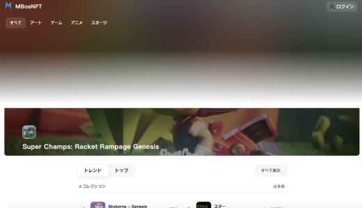 「MBosNFT」プラットフォームがうたう「第三者信託保証」の実態：ただの紙切れか、それとも空手形か？