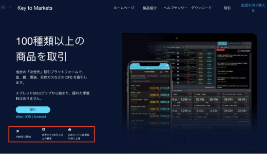 バブル化は進行中？「Key to Markets」プラットフォームが最近頻繁に出金ルールを変える深い理由