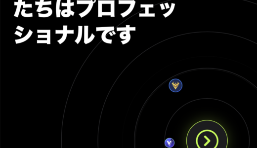 社会観察レポート：「OneRoyal偽サイト」プラットフォームから見る現代ブラック産業チェーンの変化と危険性