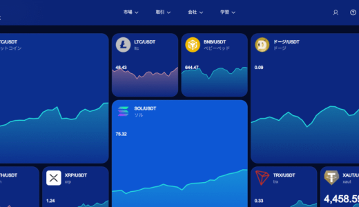 {Capynex}から「税金を払わないと出金できない」と言われた！追加で支払う前に確認すべきことと被害回復方法