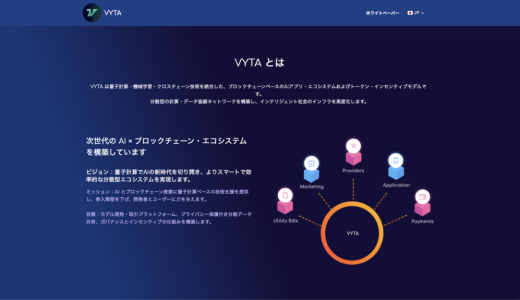 デジタル自衛隊レポート：「VYTA」プラットフォームはマルチレベルマーケティング（MLM）をどう利用して従来の規制を回避するのか