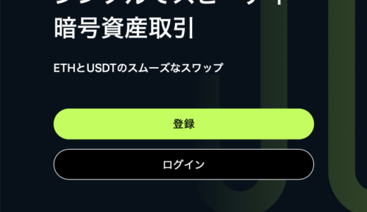 {KOE}は信用できる？最初は出金できたのに突然出金拒否！追加送金を要求する投資詐欺の手口と救済方法