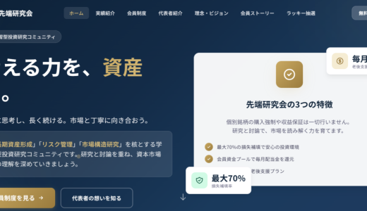 家族をどう守る？「先端研究」プラットフォームの特徴を見抜き、早めにブレーキをかける方法