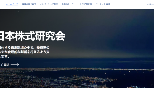 {日本株式研究会}で出金申請したら口座を凍結された！解除費用・保証金を要求された場合の対処法と資金回収