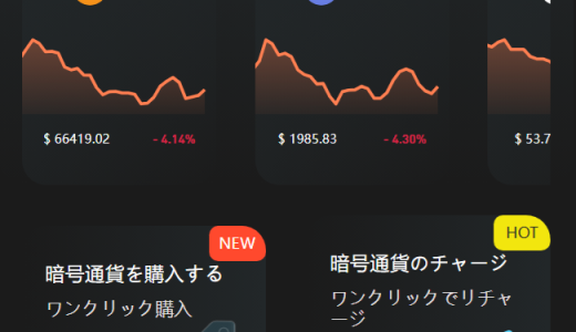 {EdgeX}で出金申請したら口座を凍結された！解除費用・保証金を要求された場合の対処法と資金回収