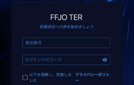 {FFJO証券}で投資したお金は取り戻せる？出金できない・連絡が取れない場合の資金回収と相談先を解説