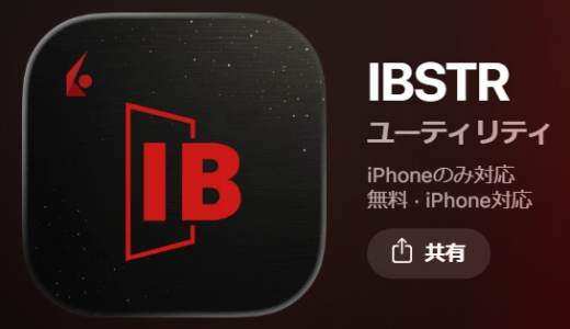 人間心理とアルゴリズムの共犯：「IBSTR」プラットフォームは情報の海からどう標的を正確に拾い上げるのか？