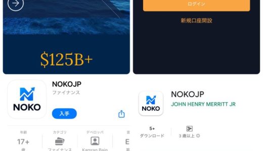 カモにならないで！「NOKOJP」プラットフォームでよく使われる5つの勧誘トークを公開