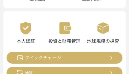 「静的収益」にだまされないで！「Publicwealth」プラットフォームに3か月参加してわかった実際のデータ