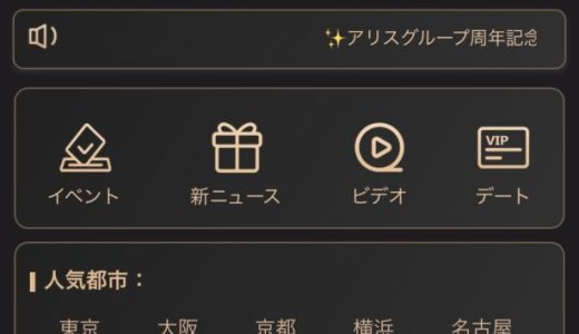 {アリスグループ}から保証金を要求された！支払わないと出金できないのは詐欺？被害金を取り戻すための対処法