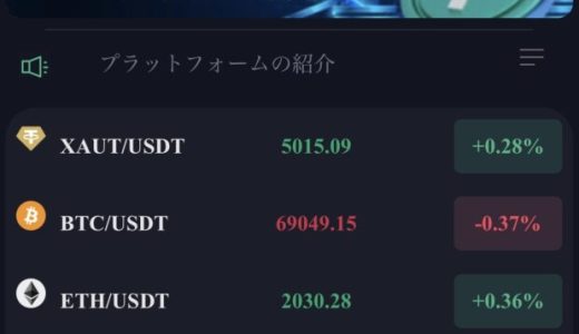 失ったのは元本だけではない：「AEM」プラットフォーム事件の後に直面した信頼の崩壊