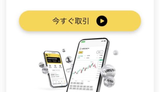 {Celvex Trade}は本物？それとも詐欺サイト？出金拒否・口座凍結・追加料金を要求された場合の被害救済と対処法