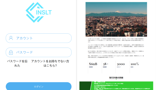 操作された幸運感：「INSLT」プラットフォームの背後にある精密な心理暗示とコントロール
